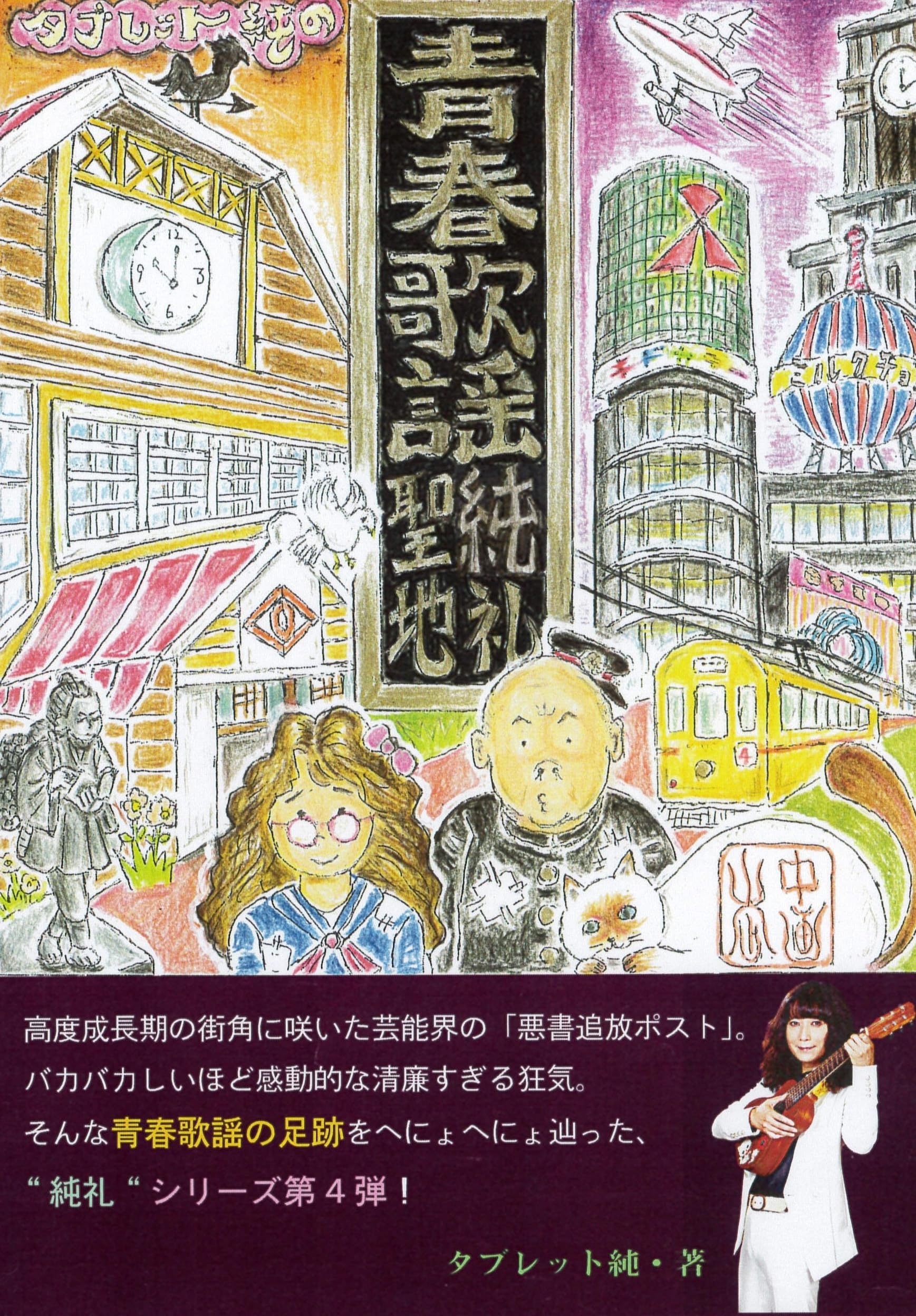 タブレット純　プロマイド30枚 91wPtId+0PL.jpg